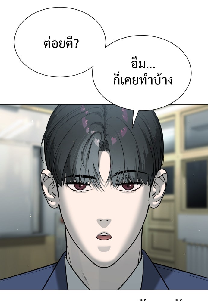 นักฆ่าย้อนวัย - หน้า 40