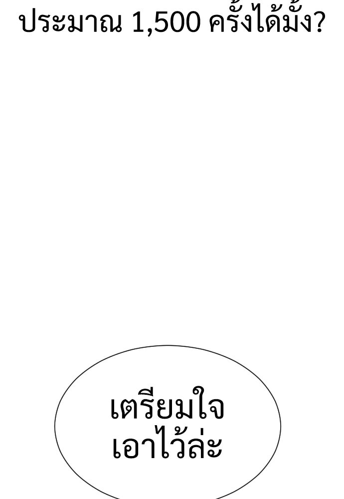 นักฆ่าย้อนวัย - หน้า 41