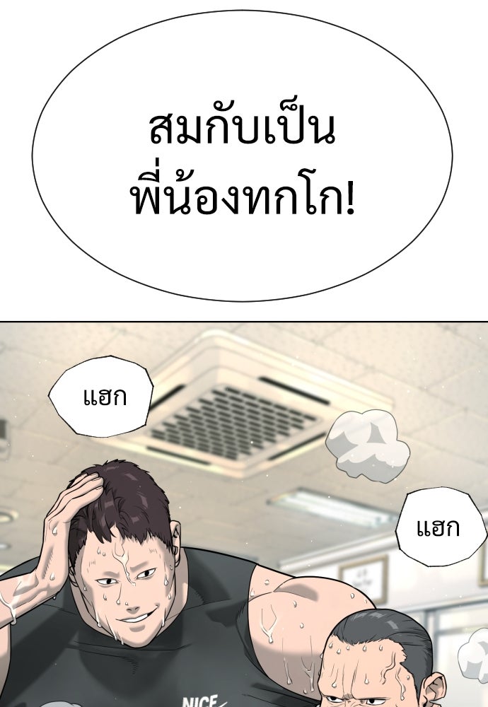 นักฆ่าย้อนวัย - หน้า 71