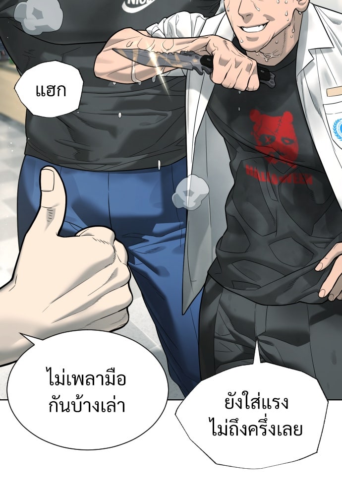 นักฆ่าย้อนวัย - หน้า 72