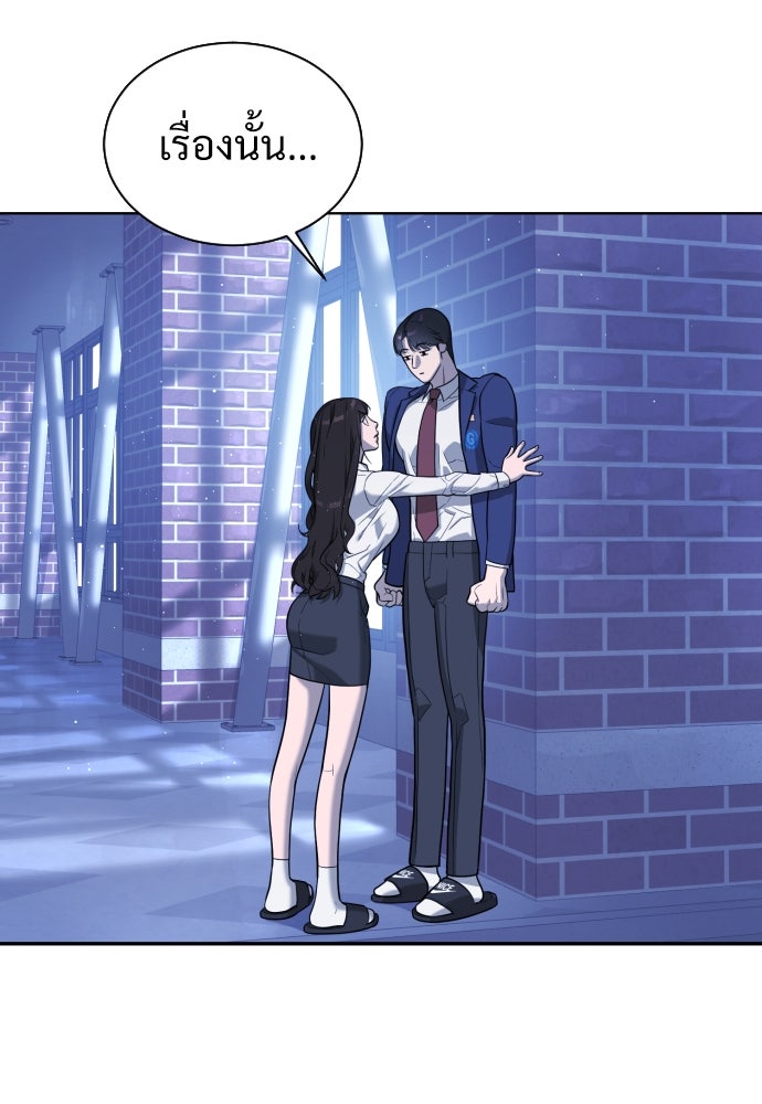 นักฆ่าย้อนวัย - หน้า 97