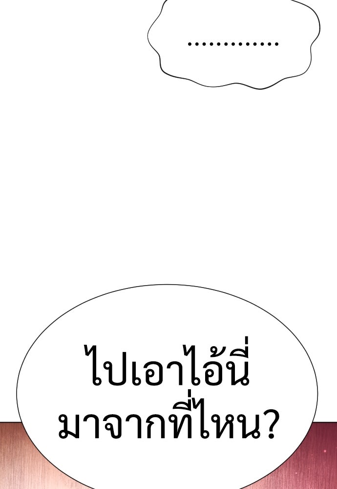 นักฆ่าย้อนวัย - หน้า 108