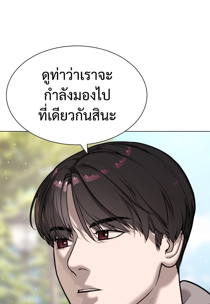 นักฆ่าย้อนวัย - หน้า 116