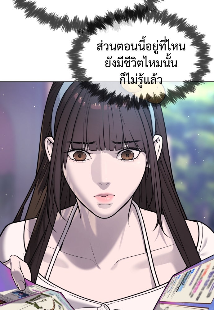 นักฆ่าย้อนวัย - หน้า 16