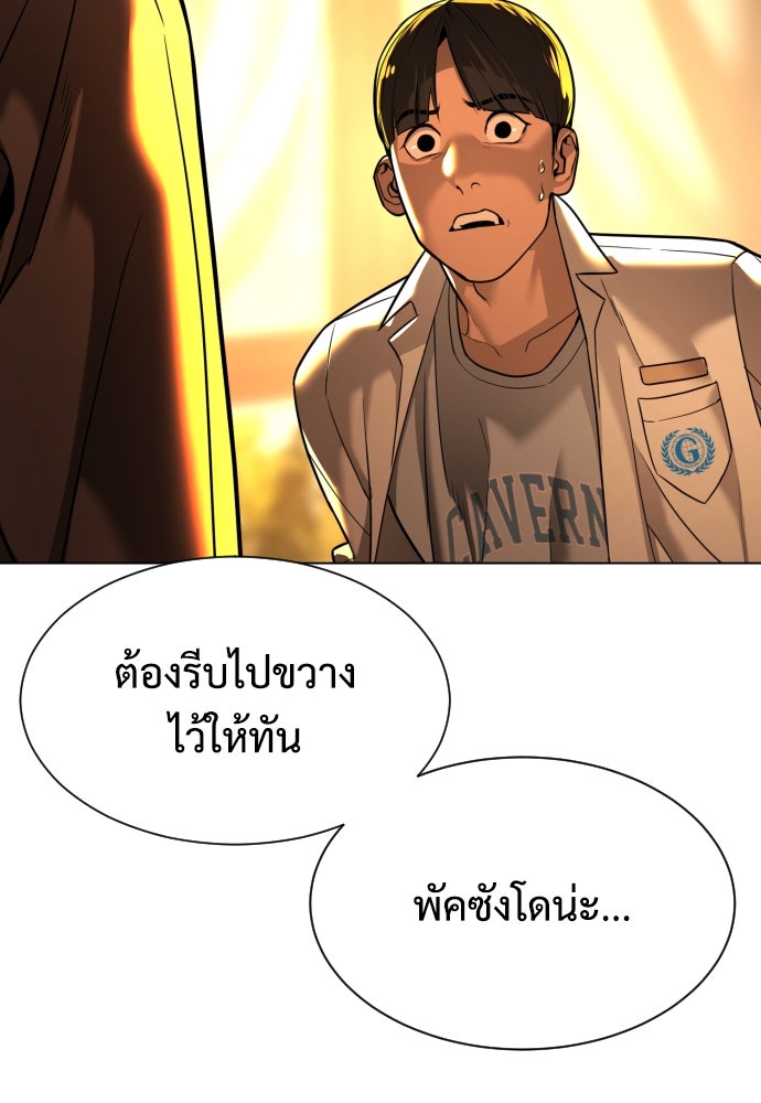 นักฆ่าย้อนวัย - หน้า 186