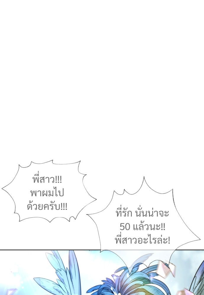นักฆ่าย้อนวัย - หน้า 2