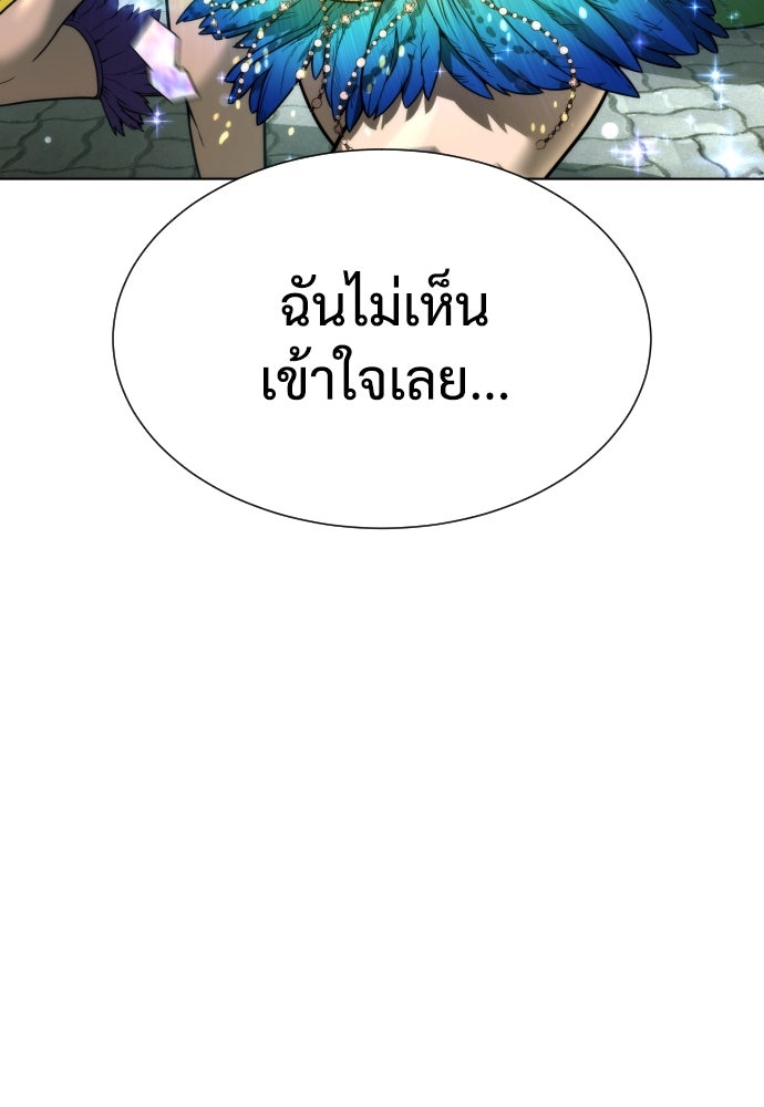 นักฆ่าย้อนวัย - หน้า 4