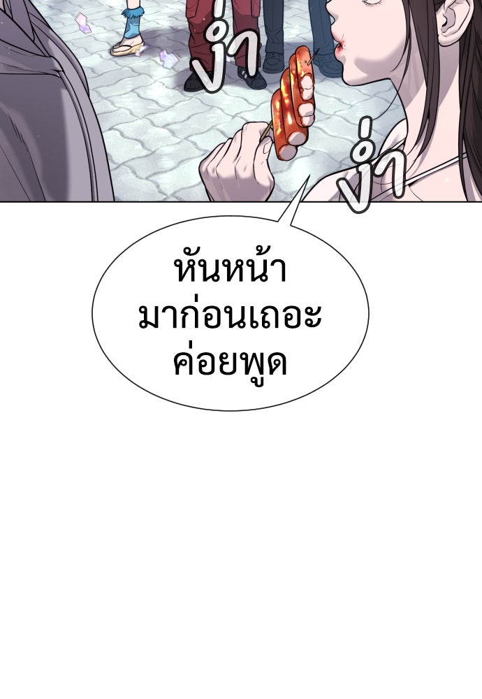 นักฆ่าย้อนวัย - หน้า 8