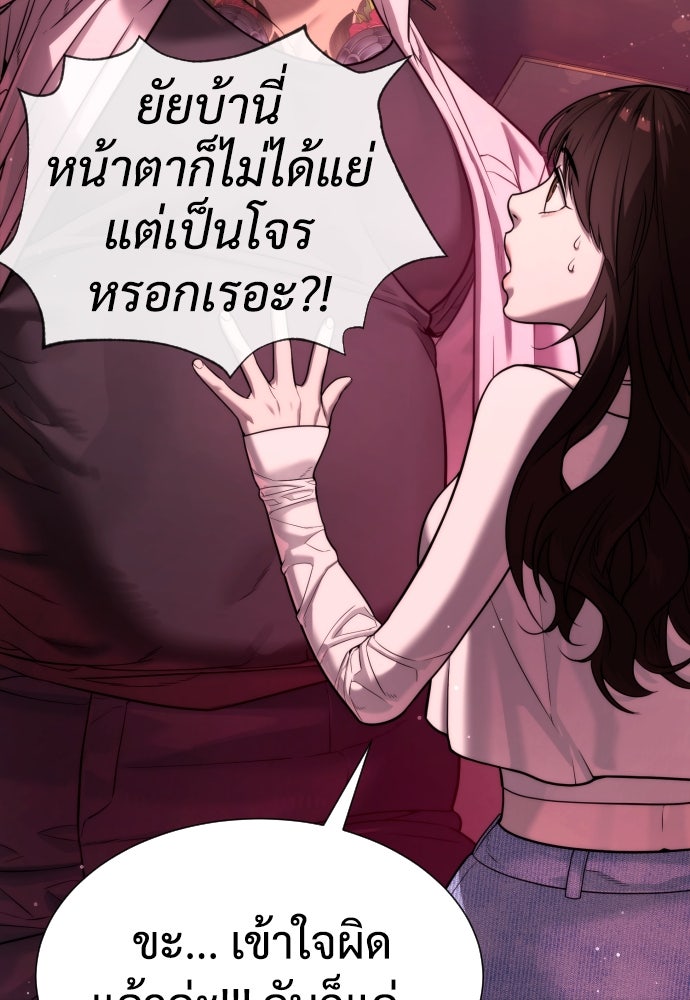 นักฆ่าย้อนวัย - หน้า 86
