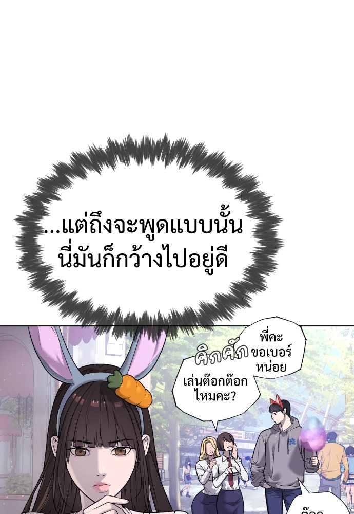 นักฆ่าย้อนวัย - หน้า 9