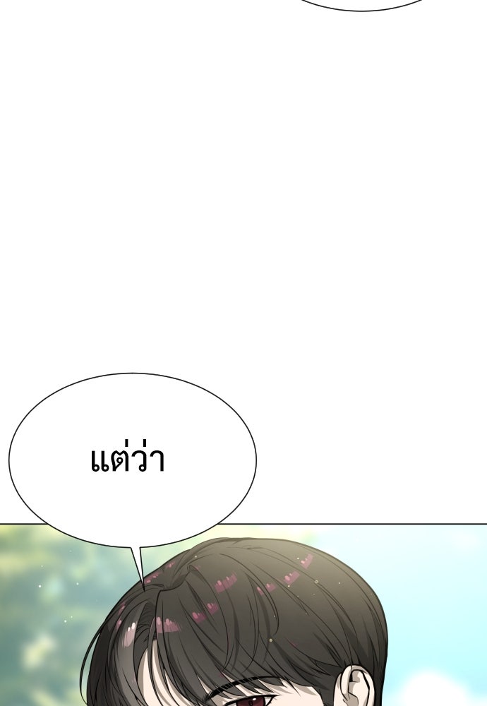 นักฆ่าย้อนวัย - หน้า 95