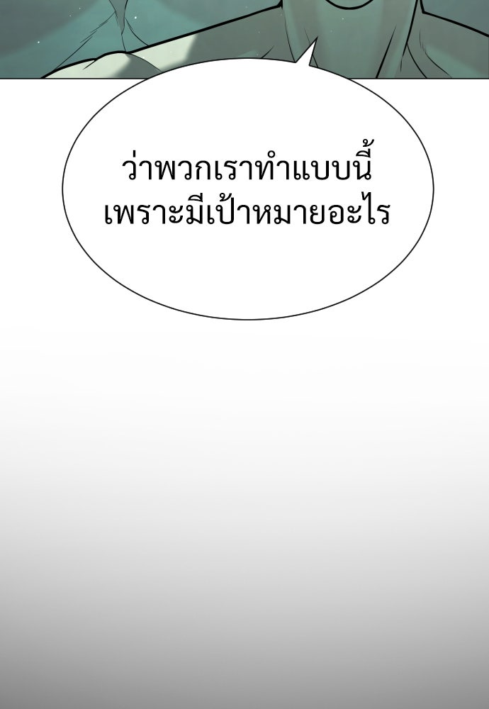 นักฆ่าย้อนวัย - หน้า 113