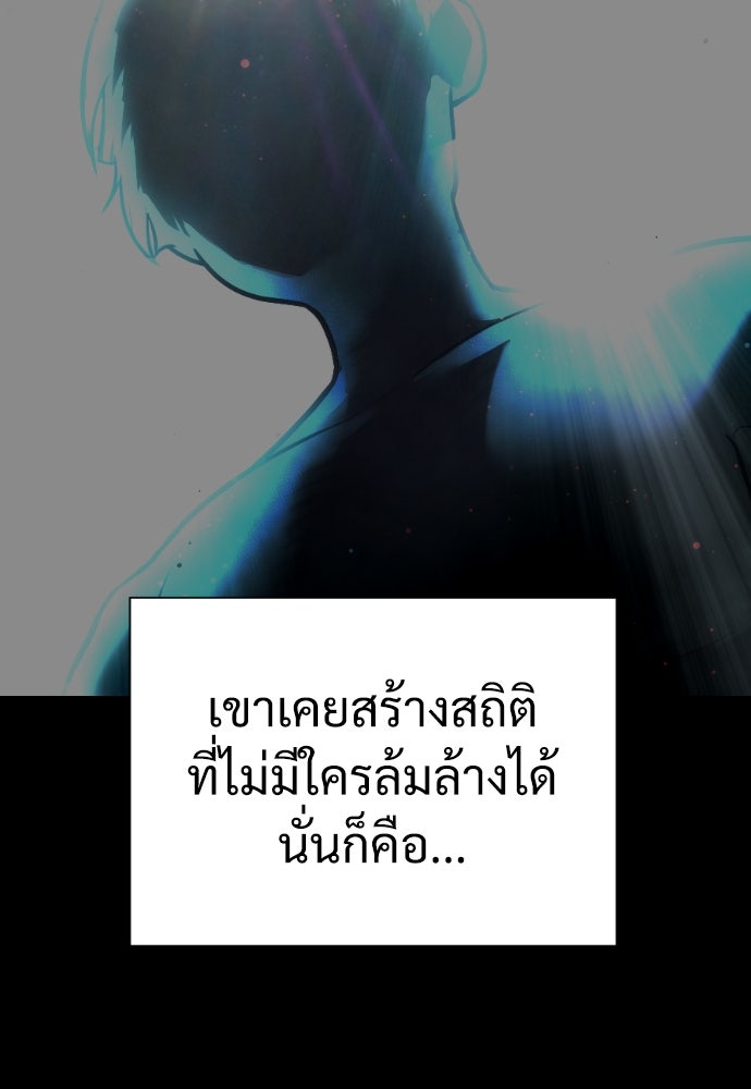 นักฆ่าย้อนวัย - หน้า 140