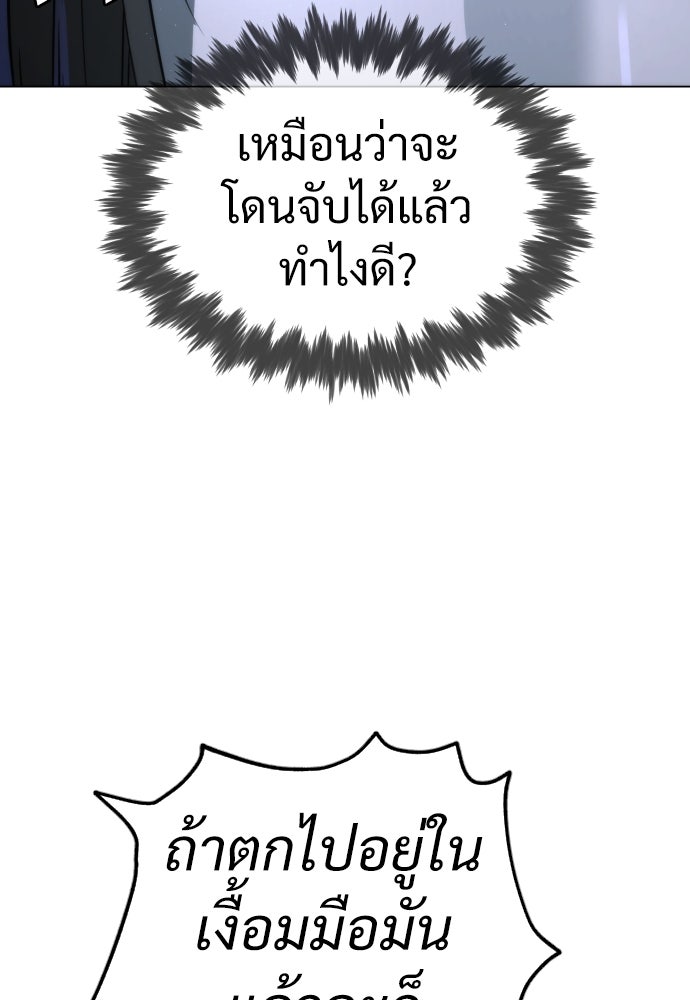 นักฆ่าย้อนวัย - หน้า 3