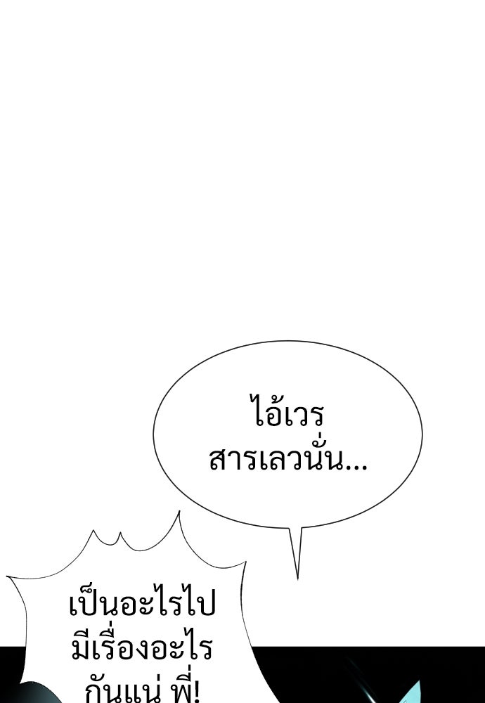 นักฆ่าย้อนวัย - หน้า 97