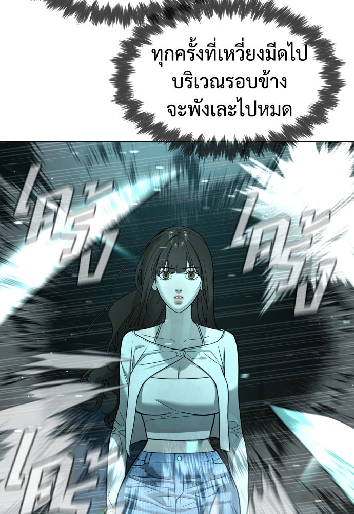 นักฆ่าย้อนวัย - หน้า 116