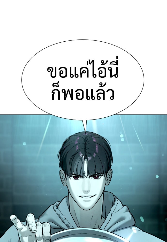 นักฆ่าย้อนวัย - หน้า 3