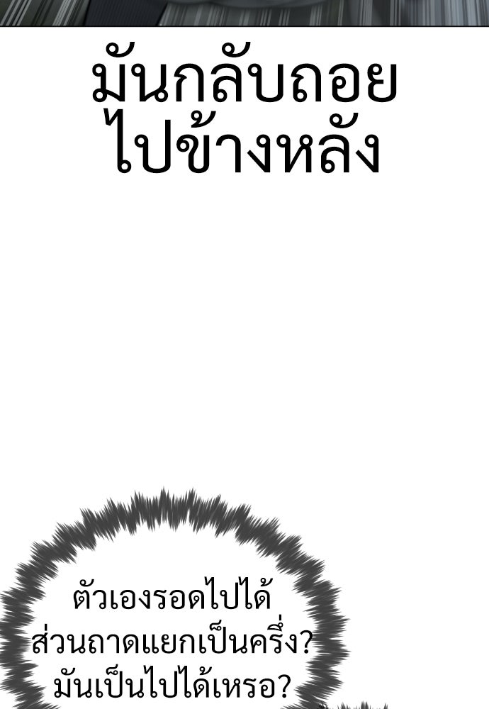นักฆ่าย้อนวัย - หน้า 76