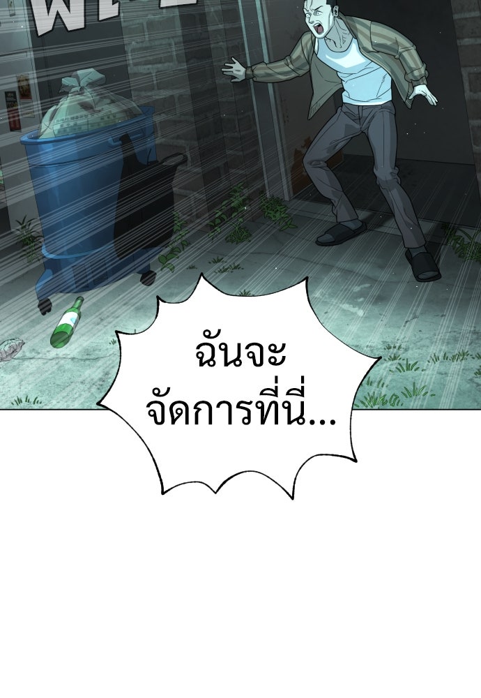 นักฆ่าย้อนวัย - หน้า 97