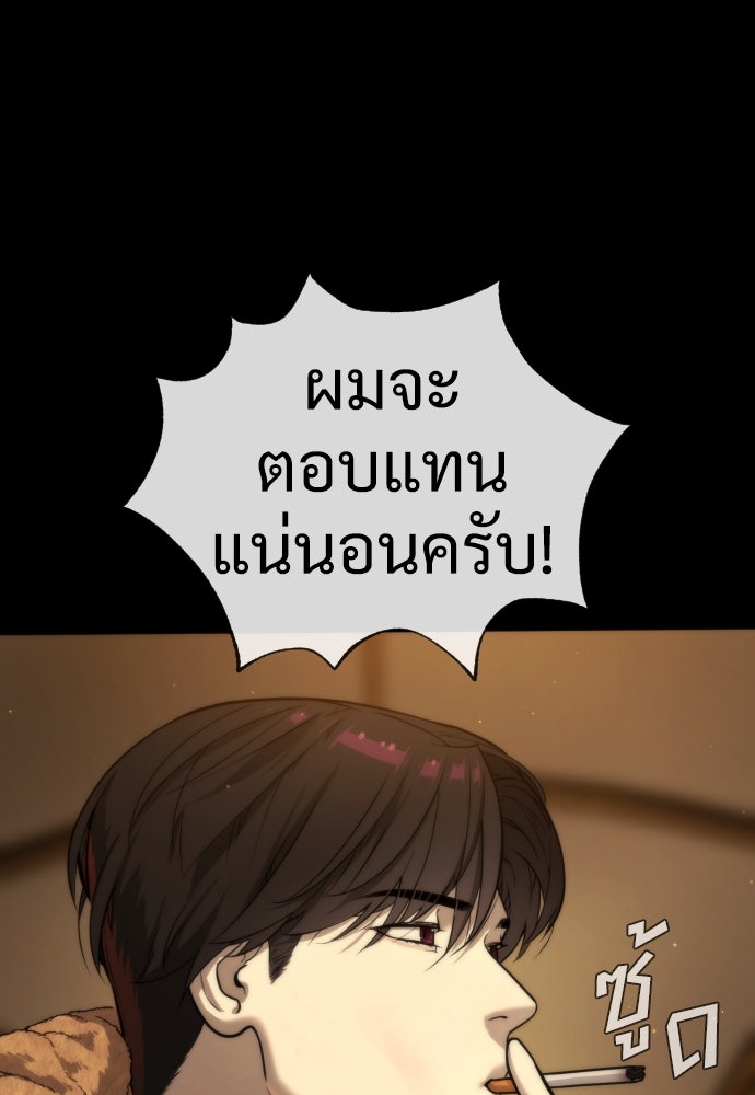 นักฆ่าย้อนวัย - หน้า 116