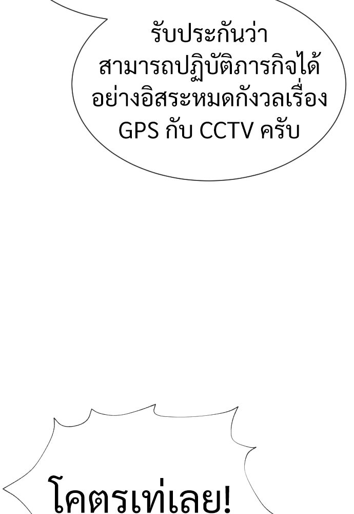 นักฆ่าย้อนวัย - หน้า 147