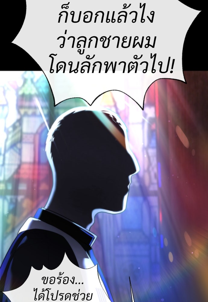 นักฆ่าย้อนวัย - หน้า 52