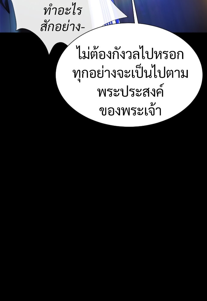 นักฆ่าย้อนวัย - หน้า 53