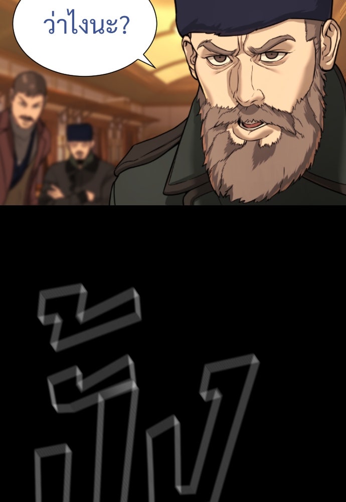 นักฆ่าย้อนวัย - หน้า 73