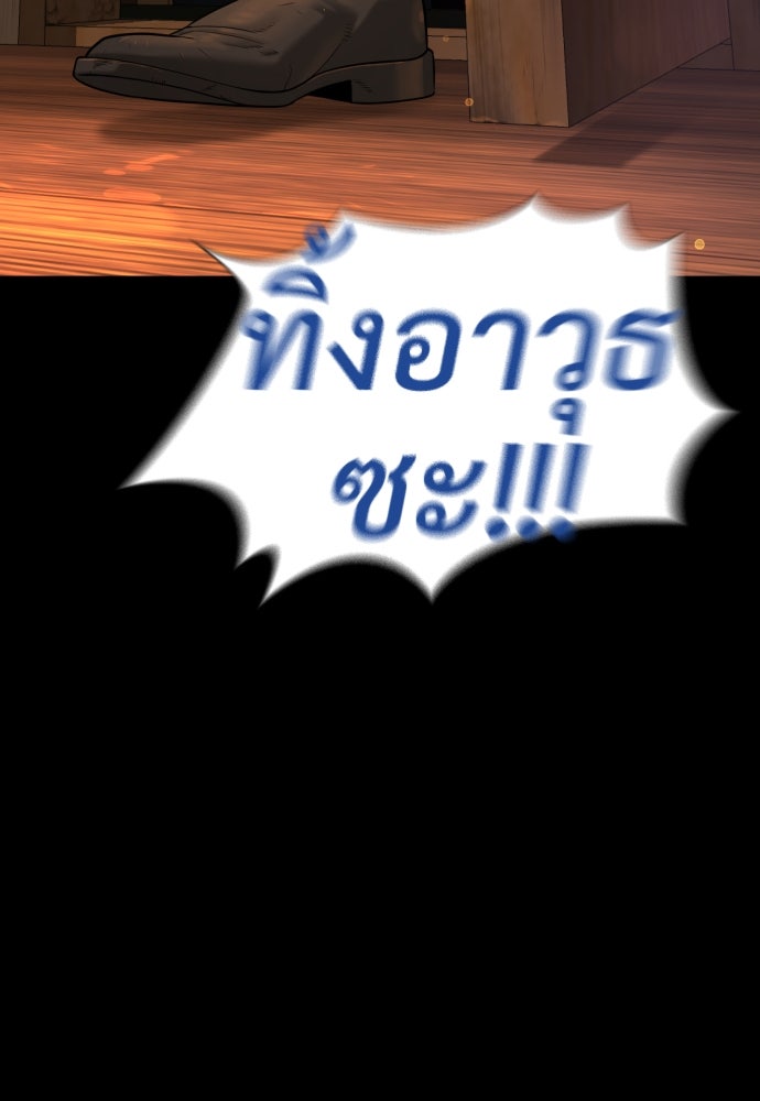 นักฆ่าย้อนวัย - หน้า 89