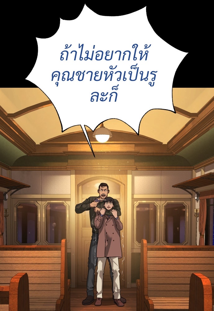 นักฆ่าย้อนวัย - หน้า 90