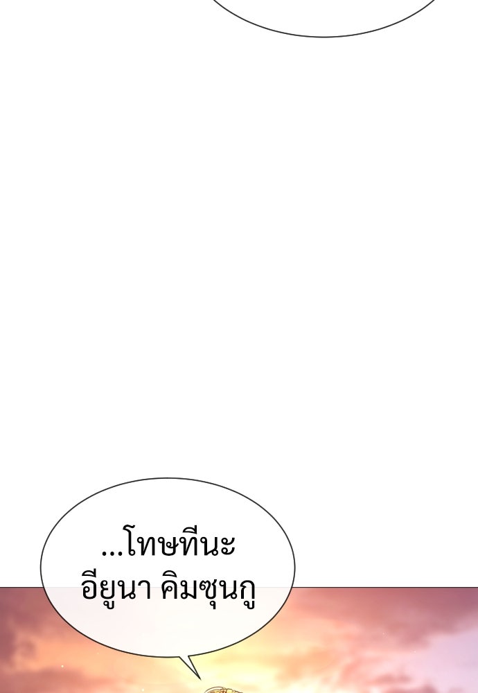 นักฆ่าย้อนวัย - หน้า 136