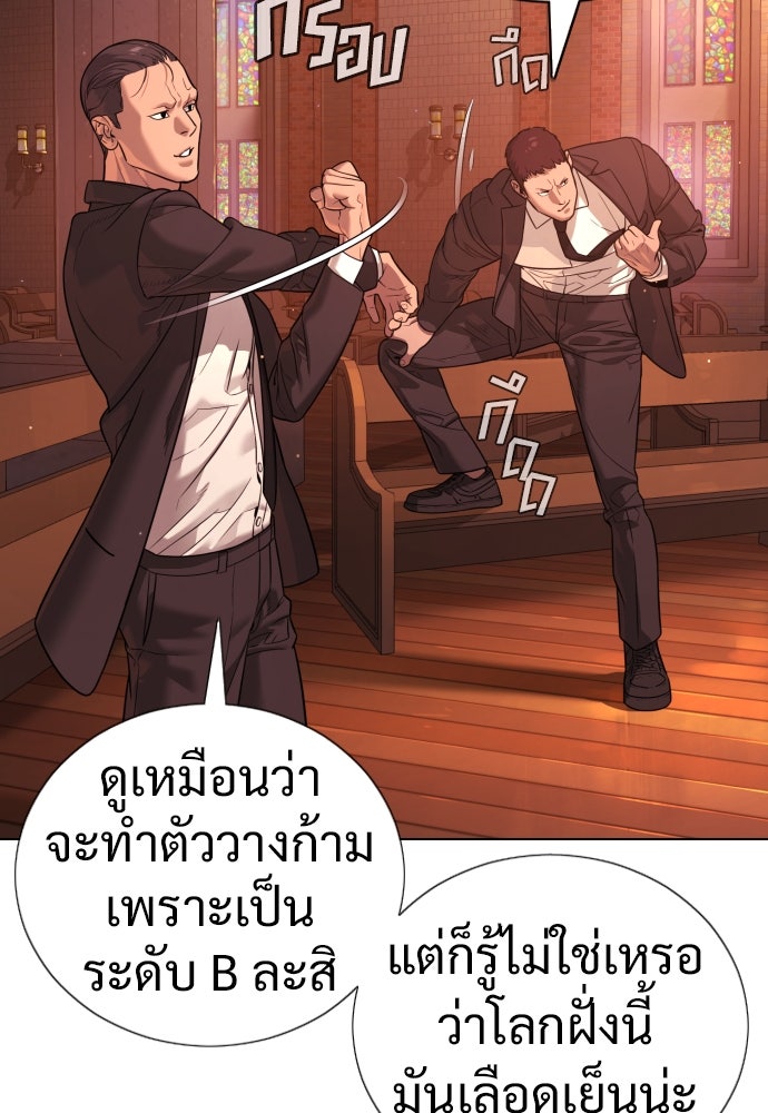 นักฆ่าย้อนวัย - หน้า 17