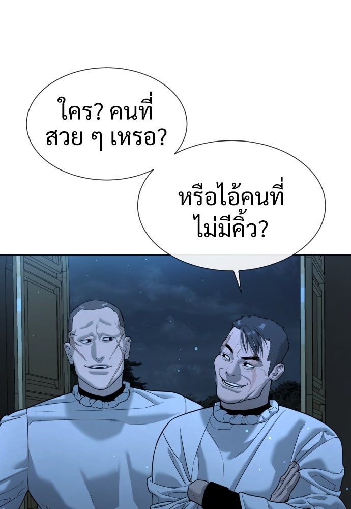 นักฆ่าย้อนวัย - หน้า 175