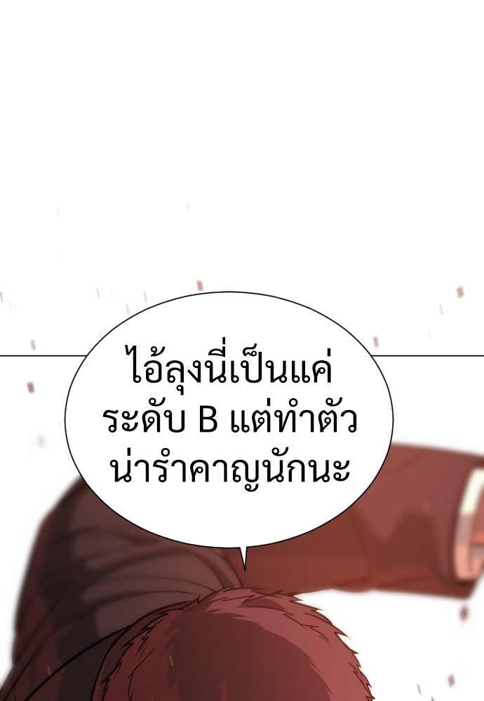 นักฆ่าย้อนวัย - หน้า 27