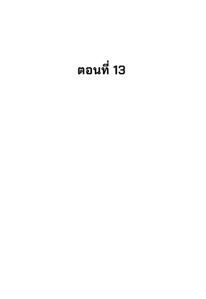 นักฆ่าย้อนวัย - หน้า 116
