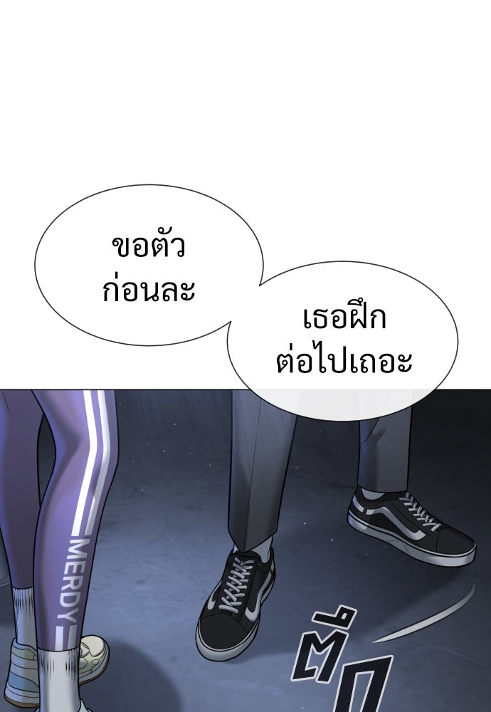 นักฆ่าย้อนวัย - หน้า 249