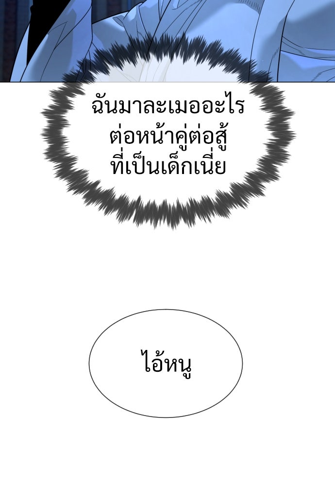นักฆ่าย้อนวัย - หน้า 25