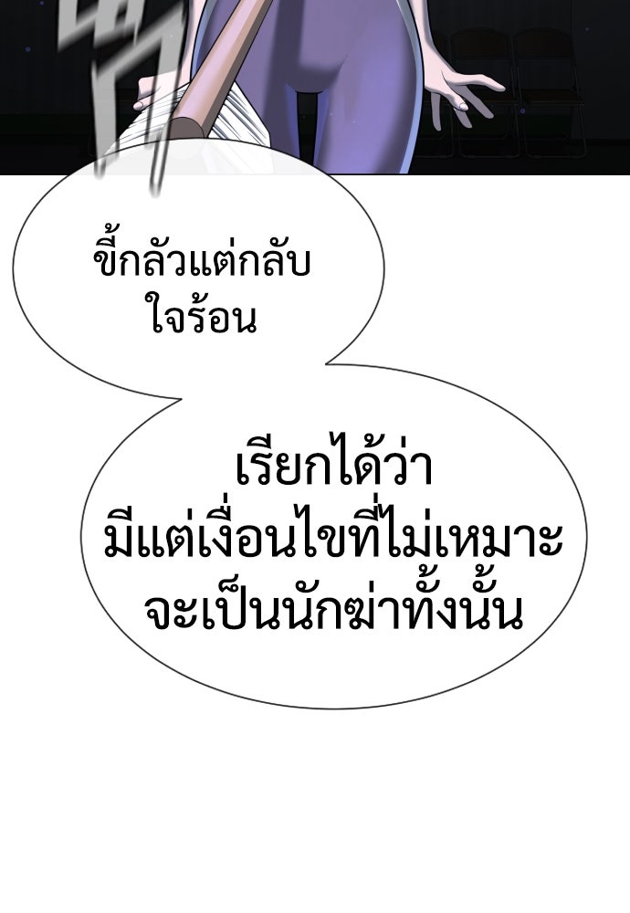 นักฆ่าย้อนวัย - หน้า 23