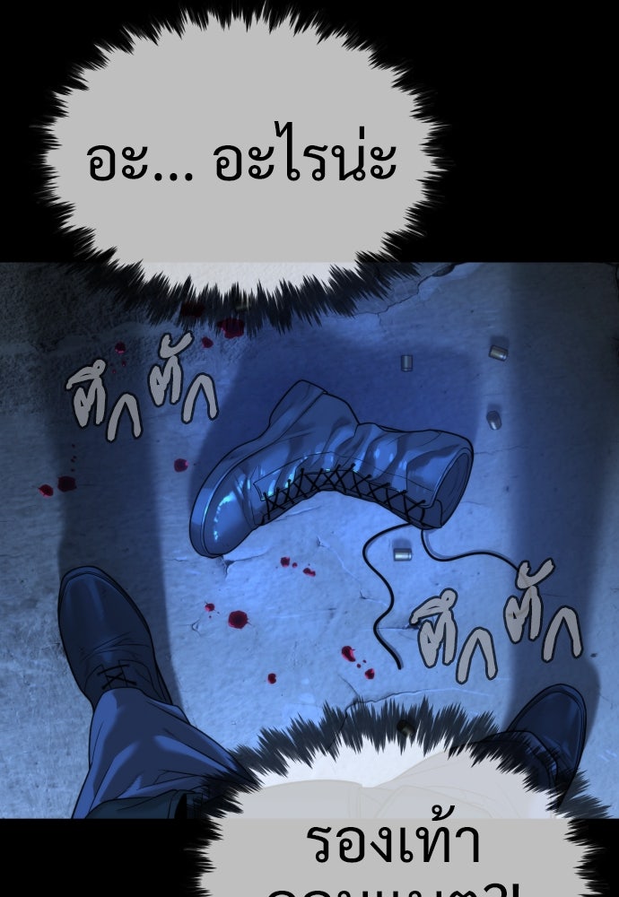 นักฆ่าย้อนวัย - หน้า 113
