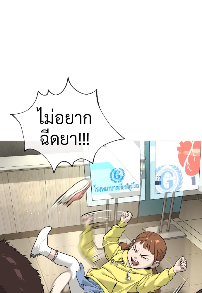 นักฆ่าย้อนวัย - หน้า 2