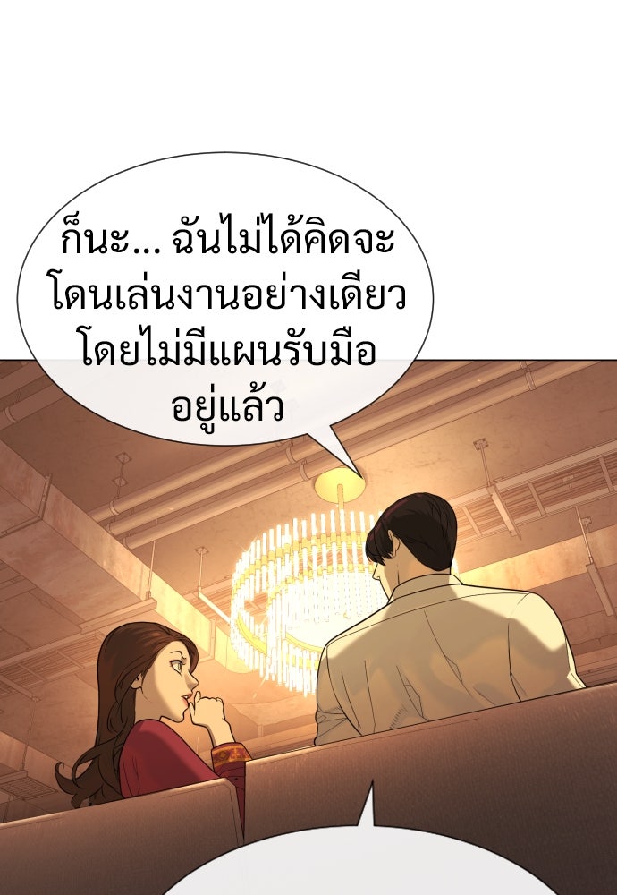 นักฆ่าย้อนวัย - หน้า 39