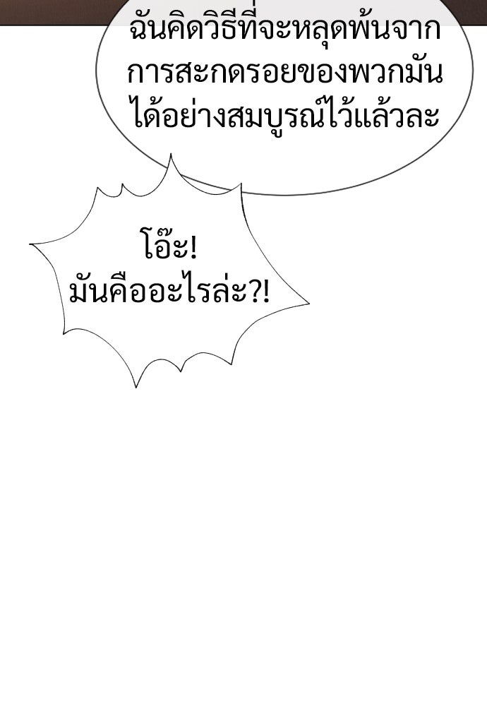 นักฆ่าย้อนวัย - หน้า 40