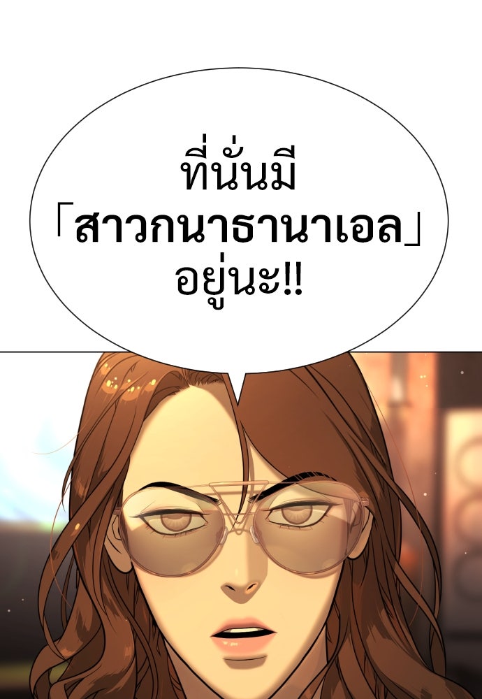 นักฆ่าย้อนวัย - หน้า 59