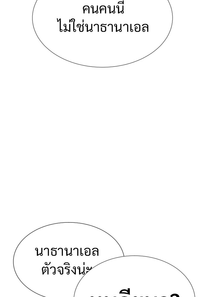 นักฆ่าย้อนวัย - หน้า 232