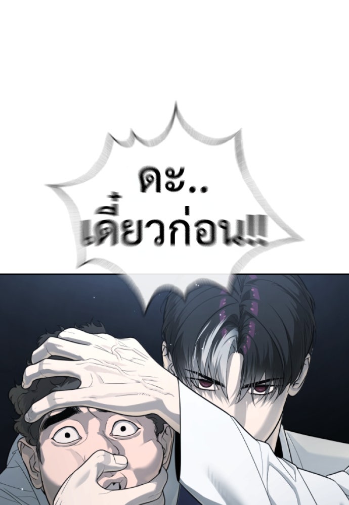 นักฆ่าย้อนวัย - หน้า 29