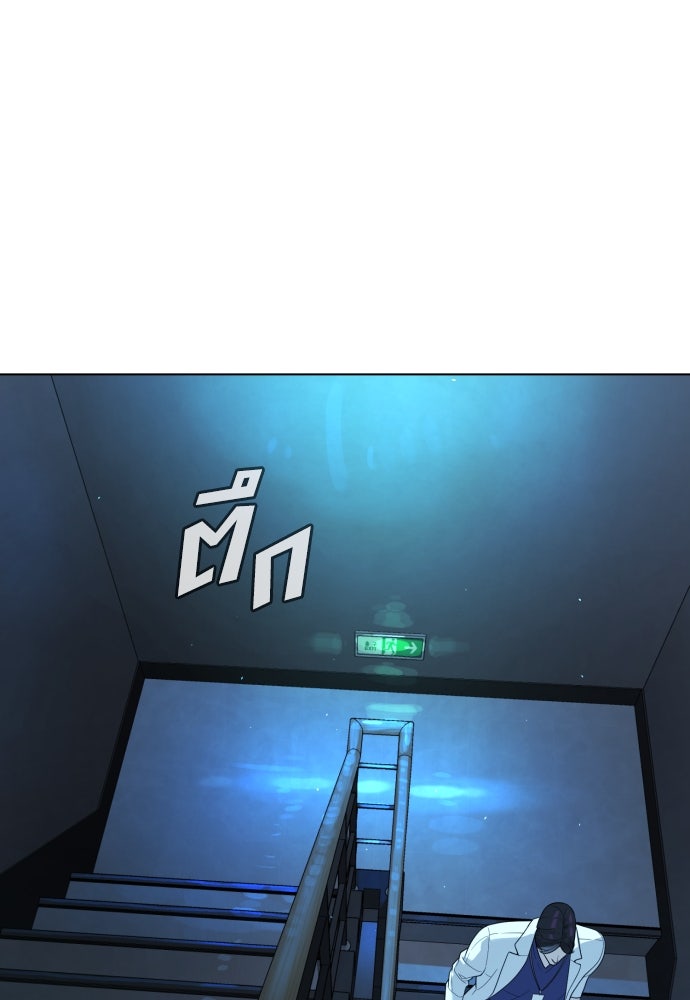 นักฆ่าย้อนวัย - หน้า 118