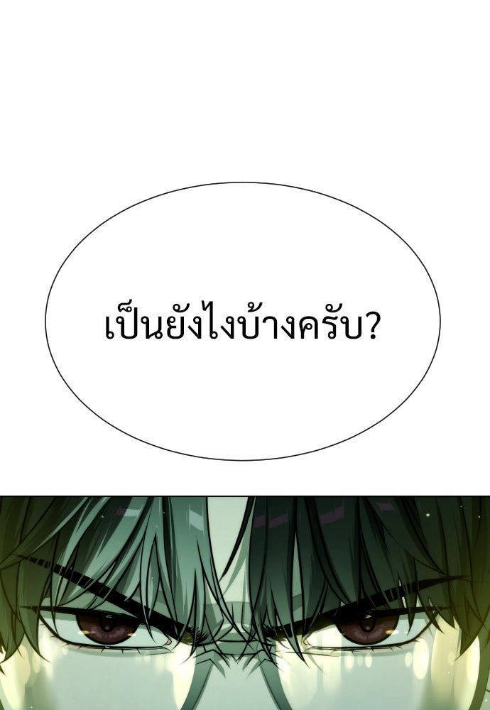 นักฆ่าย้อนวัย - หน้า 127