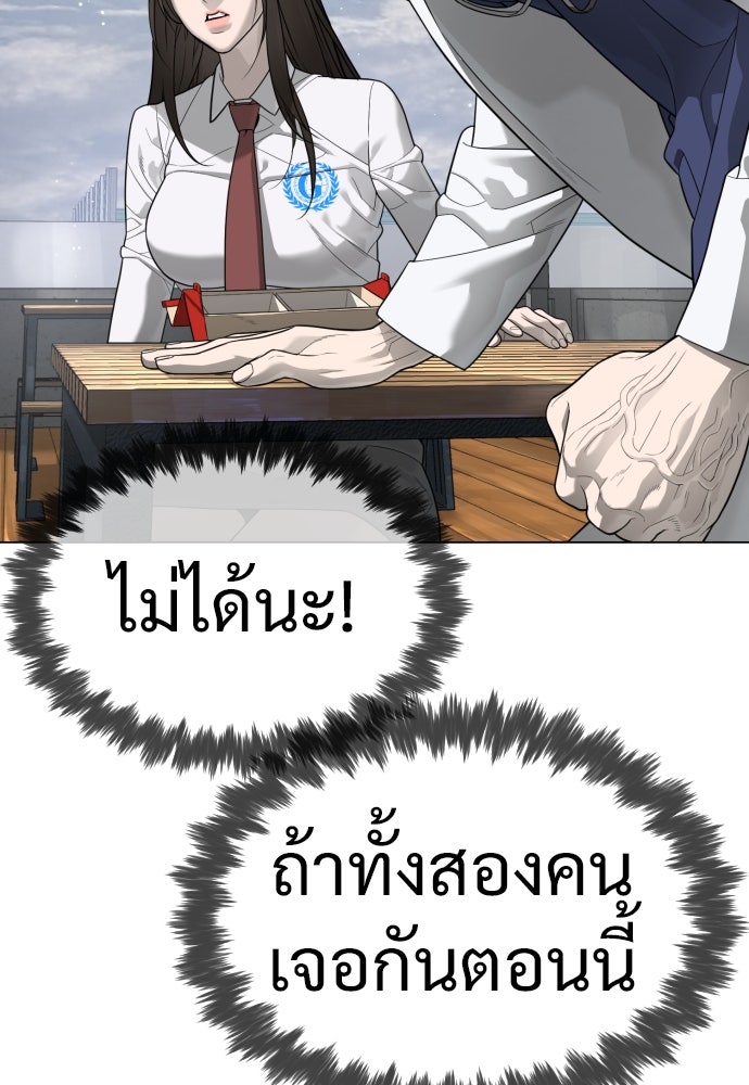 นักฆ่าย้อนวัย - หน้า 14