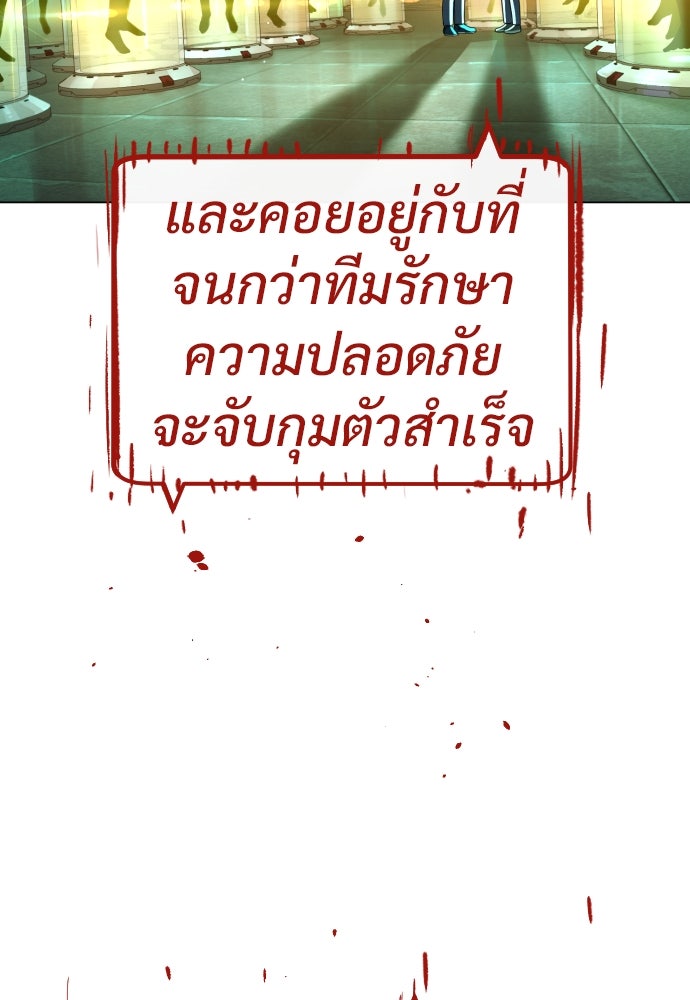 นักฆ่าย้อนวัย - หน้า 151