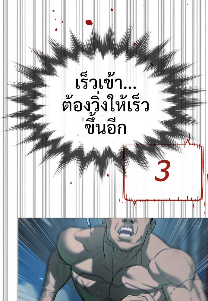 นักฆ่าย้อนวัย - หน้า 166